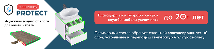 Технология протект